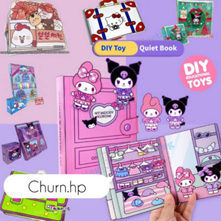 【พร้อมส่ง】หนังสือแฮนด์เมด kuromi Melody หนังสือการ์ตูน กึ่งสําเร็จรูป แบบสร้างสรรค์ เสียงเงียบ DIY ของเล่นสําหรับเด็ก