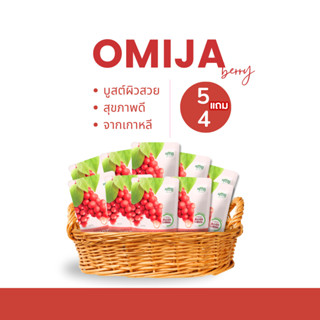 [โปร5ซองแถม4ซอง] JellyB Korean Omija Tea  เจลลี่บี โอมิจา ชาเบอร์รี่​เกาหลี จำนวน 9 ถุง 100ml.x9ซอง​ (จำนวน9ซอง)