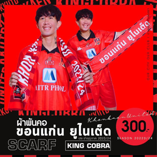 ผ้าพันคอขอนแก่นยูไนเต็ด KHON KAEN UNITED 2023/24 SCARF ของแท้จากสโมสร KHON KAEN UNITED