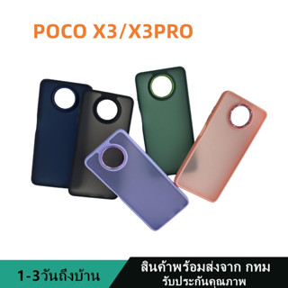 019 เคสหลังด้านกล้องเงา เรดมี่   เสี่ยวหมี่ Xiaomi Poco X3 X3pro กันกระแทก ขอบสีหลังขุ่น สินค้าพร้อมส่งจาก กทม