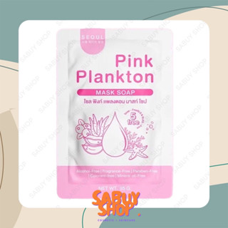 (35g.x1ก้อน) Seoul Pink Plankton Mask Soap พิงค์ เเพลงตอน มาสก์ โซป