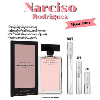 น้ำหอมแบ่งขายแท้ 100% Narciso Rodriguez for her Musc Noir EDP