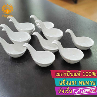 ช้อนค๊อกเทล 2.3 นิ้ว เมลามีน Phoenix D172437