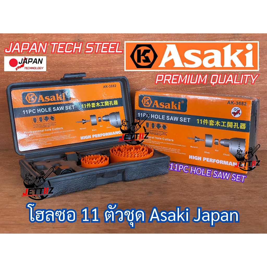 โฮลซอเจาะไม้ 11 ตัวชุด ASAKI AK-3682 Japan Tech Steel ญี่ปุ่น 11PC HOLE SAW SET โฮซอ ดอกสว่าน สว่านชุด ชุดโฮลซอ ชุดโฮซอ