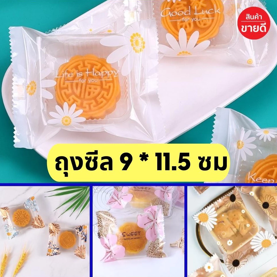 ถูกที่สุด! ถุงซีล 9*11.5 cm ลายพรีเมี่ยม แพคละ100ใบ