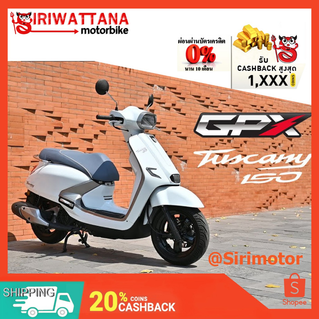 Siriwattana GPX Tuscany 150 2023  (Standard ระบบกุญแจปกติ) (ระบบ Smart key) มีให้เลือกทั้งหมด 5สี