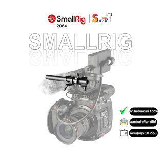 SmallRig 2064 EVF Bracket for Canon C200 Camera (DD) ประกันศูนย์ไทย 1 ปี