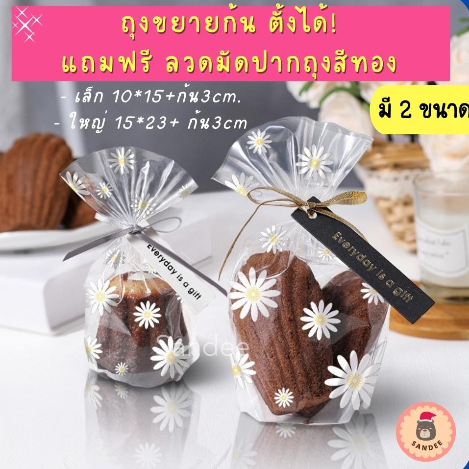 [ถูกที่สุด !] ถุงฝากาว 15x18+3 ใส่ขนมปัง คุกกี้ เค้กกล้วยหอม