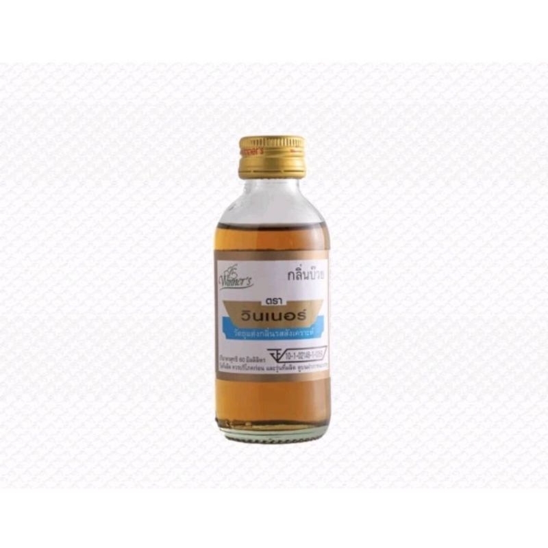 กลิ่นผสมอาหารวินเนอร์ กลิ่นบ๊วย ขนาด 60ml.(พร้อมส่ง)