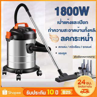 ✨ส่งฟรี✨เครื่องดูดฝุ่นอุตสาหกรรม 18L 1800W เครื่องดูดฝุ่นใหญ่ แรงดูดสูง เป่าลม ดูดน้ำได้ เครื่องดูดฝุ่นในบ้านในรถ