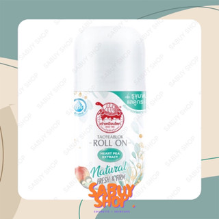 (30ml.x1ขวด) Taoyeablok Roll On Natural Fresh &amp; Firm เต่าเหยียบโลก โรลออน