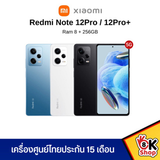 Redmi Note 12 Pro / 12 Pro Pius 5G - เรดหมี่ (Ram 8/256GB) ประกันศูนย์ 15 เดือน ประกันจอ 1 ปี