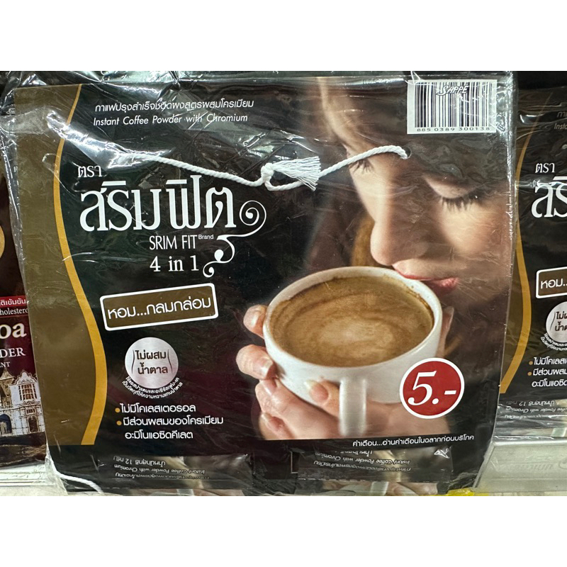 กาแฟสริมฟิต 3in1 1ห่อบรรจุ48ซอง  ตัวขายดี ถูกสุดสุด