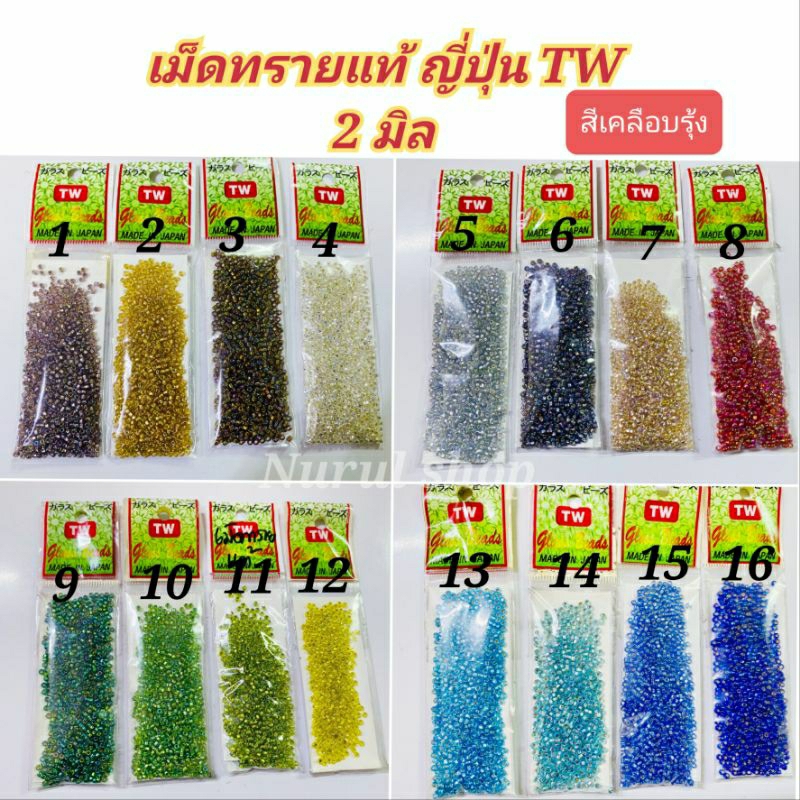 ลูกปัดเม็ดทรายญี่ปุ่นแท้ ลูกปัดเม็ดทรายแท้