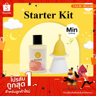 ชุดเริ่มต้น Min - เหลือง (Happicup Starter Kit Min Yellow) ถ้วยอนามัย + สบู่สูตร สวีท เดซี่