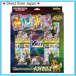 【Pokemon Cardgames】ชุดเกมการ์ด Vmax Eevee Heroes 【ส่งตรงจากญี่ปุ่น】