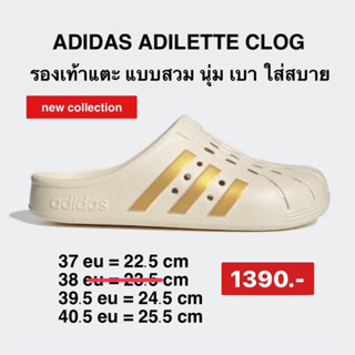 Adidas รองเท้าแตะ Adilette Clogs | Wonder White/Gold Metallic/Wonder White