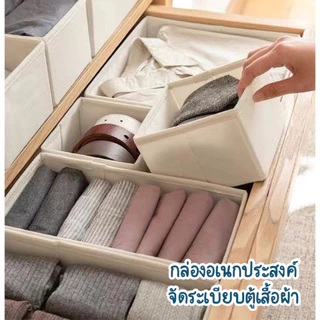 กล่องเก็บชุดชั้นใน กล่องเก็บถุงเท้า พับได้ จัดระเบียบลิ้นชัก จัดระเบียบตู้เสื้อผ้า กันน้ำ มี 7 ขนาด