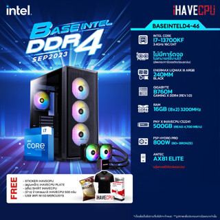 iHAVECPU BSINTD4-46 INTEL I7-13700KF 3.4GHz 16C/24T / B760M / ไม่มีการ์ดจอ / 16GB DDR4 3200MHz / M.2 500GB / 800W (80+BRONZE) / CS240