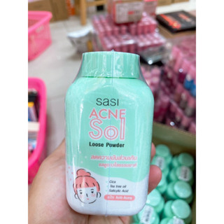 SASI Acne Sol Loose Powder ศศิ แอคเน่ โซล ลูส พาวเดอร์ 50g.