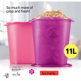 Tupperware ถังขนาดใหญ่ ความจุ 11 ลิตร ใส่ของจุใจ ฝาปิดแน่นสนิทจ้า