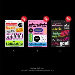 สติกเกอร์ไดคัทกันน้ำ - Fighting Mode Vol.1 สำหรับตกแต่ง - Sticker Water Proof (A6)