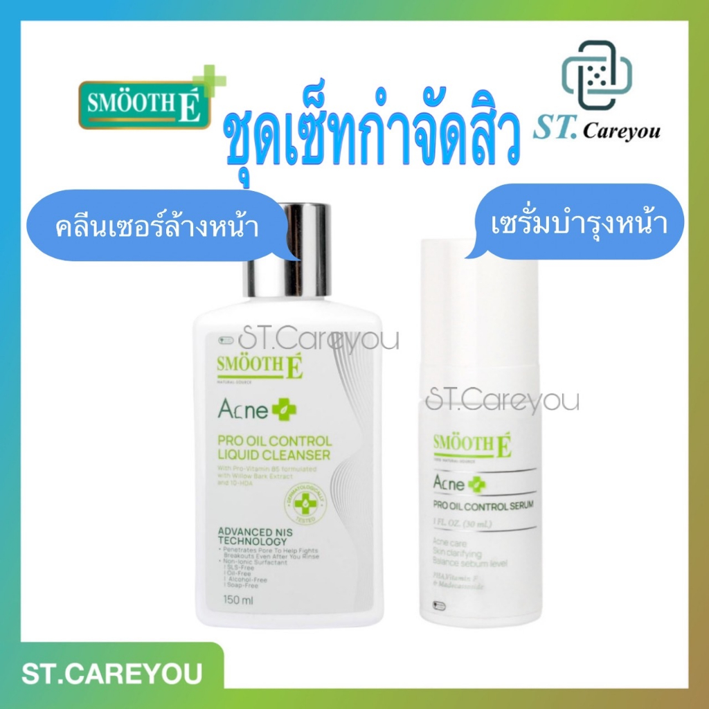 **NEWSET** Smooth E Acne Pro Oil Control Serum 30 ml / Smooth E Acne Pro Oil Control Liquid Cleanser