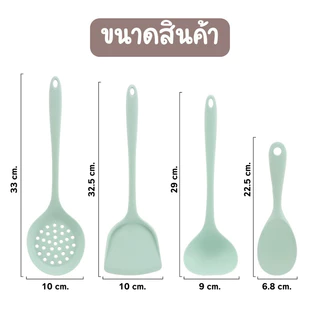 bluebell.stuff เครื่องครัวซิลิโคน ตะหลิว กระบวย กระชอน ทัพพีตัดข้าว ทนความร้อนสูง