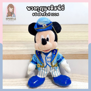 พวงกุญแจมิกกี้เมาส์ Tokyo Disney 15th Anniversary Mickey Mouse ลิขสิทธิ์แท้ ของสะสมมือสองญี่ปุ่น