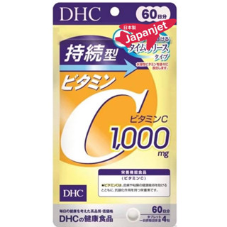 แท้! Persistent DHC vitamin C Sustainable 1,000 mg 60 วัน วิตามินซี สูตรปล่อยช้า 60 วัน แท้ dhc vitamin b multi vitamin