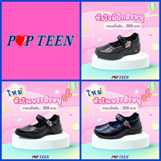 POPTEEN    รองเท้านักเรียนหญิง