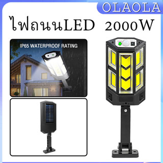 【ส่งจากไทย】ไฟถนนLED ไฟโซล่าเซลล์ Solar Light ไฟ 2000W โคมไฟโซล่าเซล ไฟสปอร์ตไลท์ ไฟLED โคมไฟถนนโซล่าเซลล์