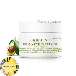 Kiehls Creamy Eye Treatment with Avocado 28ml ครีมบำรุงรอบดวงตา สารสกัดจากอาโวคาโด 28 กรัม