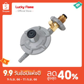 [จัดส่งฟรี] Lucky Flame เครื่องปรับความดันก๊าซชนิดแรงดันต่ำ Safety รุ่น LS-325S