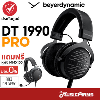 Beyerdynamic DT1990 Pro หูฟัง Beyerdynamic DT1990 Pro 250 ohms หูฟังสตูดิโอ Beyerdynamic DT-1990 Pro รับประกันศูนย์