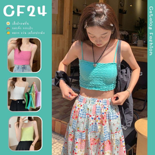 ꕥCatalog Fashionꕥ เสื้อครอปสายเดี่ยวเส้นเล็ก ผ้าอดย่น 9 สี น่ารัก