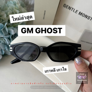 G M GHOST ใหม่ล่าสุด x jennie