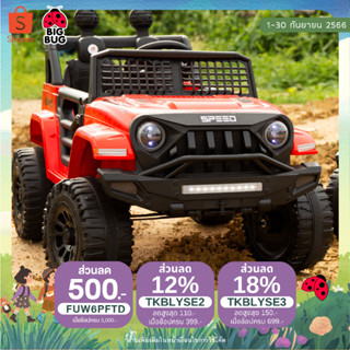 NEW!! BIGBUG ( Jeep Sahara ) ของเล่นแบตเตอรี่เด็ก ของเล่นเด็ก