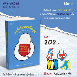 Aladdin Books | พรีออเดอร์ หนังสือ เล่มนี้เขียนมาเพื่อคุณ