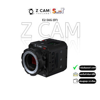 Z CAM - E2-S6G (EF) ประกันศูนย์ไทย  1 ปี