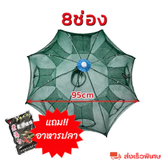 มุ้งดักปลา 4 6 8 10 ช่อง ตาข่ายดักปลา กระชังปลา ที่ดักปลา ที่ดักกุ้ง พับเก็บได้