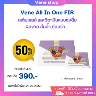 Vene all in one FIR แบบชงดื่ม