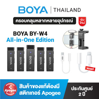 BOYA BY-W4 All-in-One Edition (อะแดปเตอร์แปลง Type-C to 3.5mm / Lightning to 3.5mm และที่จับ Smart Phone)