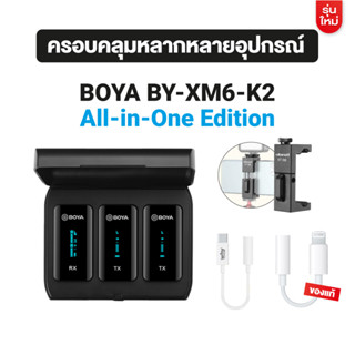 BOYA BY-XM6-K2 All-in-One Edition