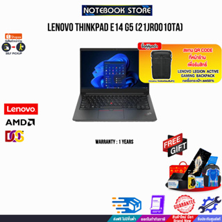 [แลกซื้อกระเป๋า 50%][แลกซื้อ KB216/MS116]Lenovo ThinkPad E14 G5 (21JR0010TA)/R5 7530U/ประกัน 1 Y