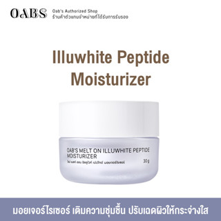 OS007 Oabs Melt-On Skin Moisturizer โอปมอยเจอรไรเซอร์ 30 กรัม