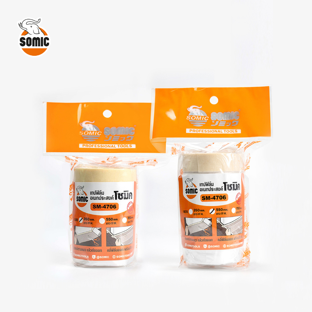 [SOMIC] เทปฟิล์มอเนกประสงค์โซมิค (SM-4706) - Masker Tape กันฝุ่น กันสี