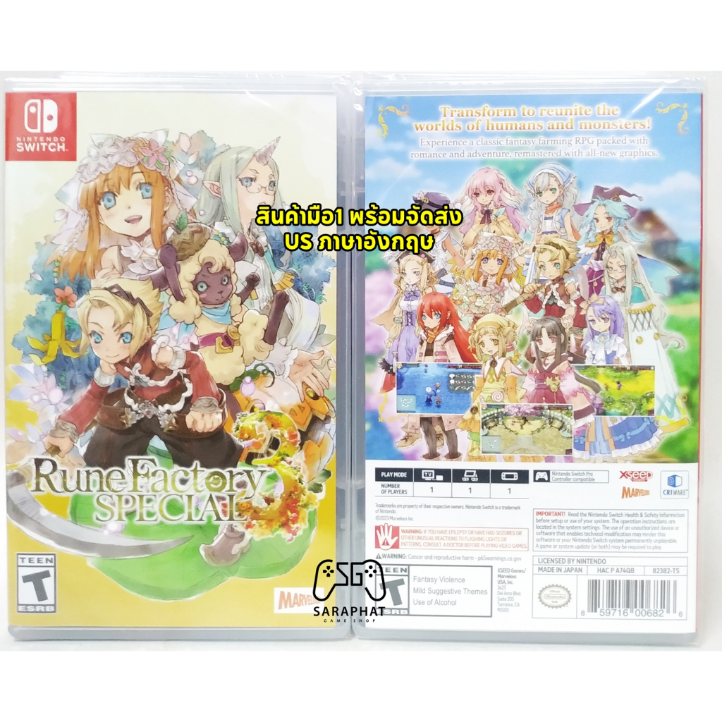 (กดรับสิทธิ์ ส่วนลดโค้ดคุ้ม 10-20% ก่อนสั่งซื้อ) NSW RUNE FACTORY 3 Special ปก US ภาษาอังกฤษ