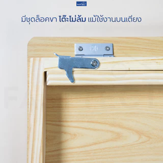 FASTTECT โต๊ะญี่ปุ่น ปรับระดับได้ พร้อมชุดแม่เหล็กยึดท็อปโต๊ะ ไม่หนีบมือ และ ชุดล็อคขากันล้ม