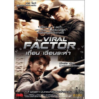 DVD The Viral Factor (2012). (Language Thai/China). (Sub Thai)(Action/Thriller). ดีวีดี หนังจีน เถื่อนเฉือนระห่ำ